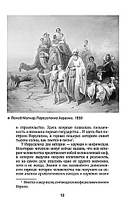 Jerusalem. The Complete History of the City