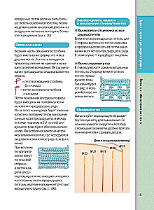 Ažūru adīšana ar tamborēšanu. Pilns japāņu ceļvedis. Tehnikas, paņēmieni un 130 filigrānu, īru, lentu un ažūru adīšanas rakstu