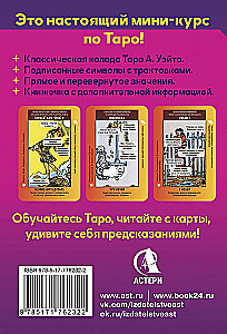 Szkoła tarota. Zestaw edukacyjny z instrukcjami + zbiór ściągawki