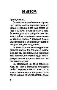 Szkoła tarota. Zestaw edukacyjny z instrukcjami + zbiór ściągawki