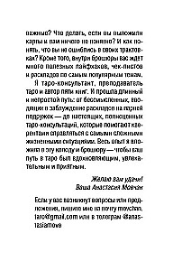 Szkoła tarota. Zestaw edukacyjny z instrukcjami + zbiór ściągawki