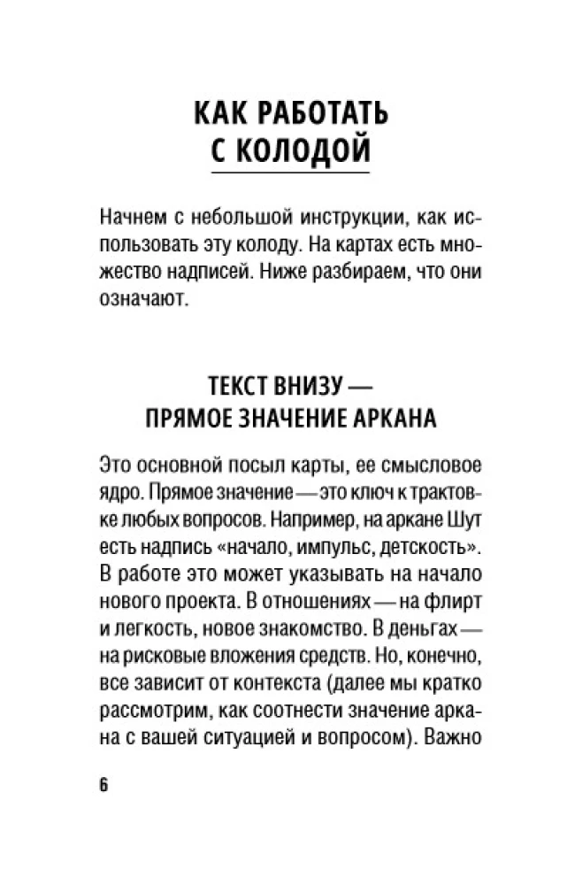 Szkoła tarota. Zestaw edukacyjny z instrukcjami + zbiór ściągawki