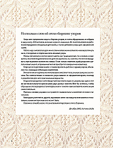 Вязание ХИТОМИ ШИДА. 250 узоров, 6 авторских моделей. Расширенное издание первой и основной коллекции дизайнов для вязания на спицах