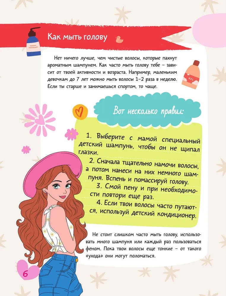 Encyclopedia for Girls