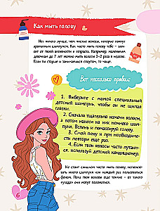 Encyclopedia for Girls