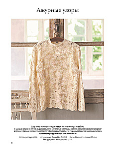 Вязание ХИТОМИ ШИДА. 250 узоров, 6 авторских моделей. Расширенное издание первой и основной коллекции дизайнов для вязания на спицах