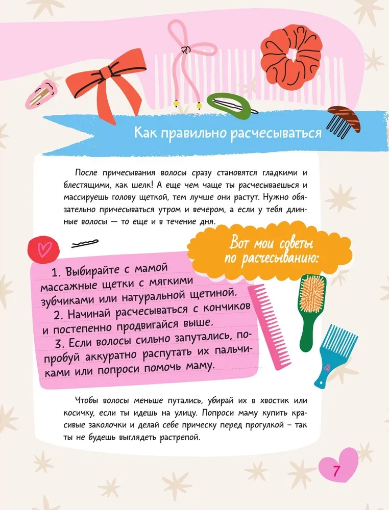 Encyclopedia for Girls