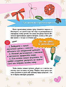 Encyclopedia for Girls