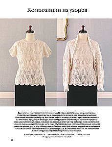 Вязание ХИТОМИ ШИДА. 250 узоров, 6 авторских моделей. Расширенное издание первой и основной коллекции дизайнов для вязания на спицах