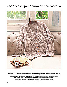 Вязание ХИТОМИ ШИДА. 250 узоров, 6 авторских моделей. Расширенное издание первой и основной коллекции дизайнов для вязания на спицах