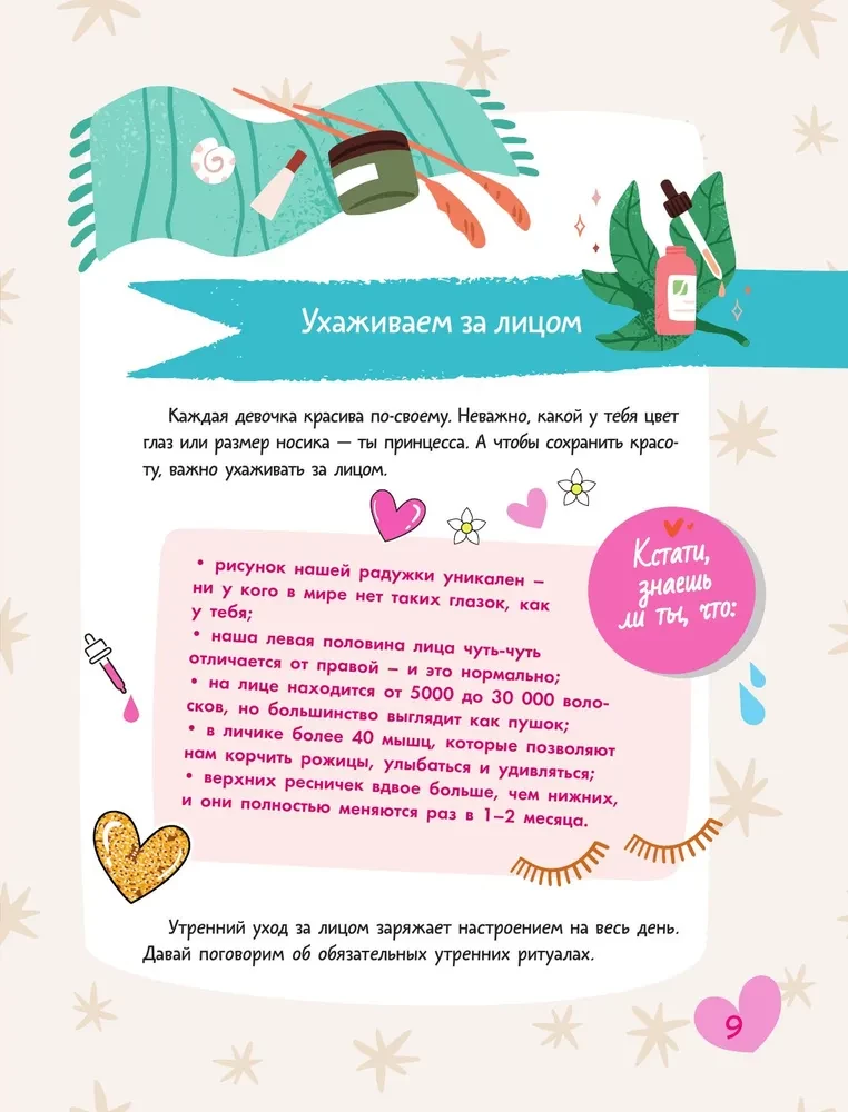 Encyclopedia for Girls