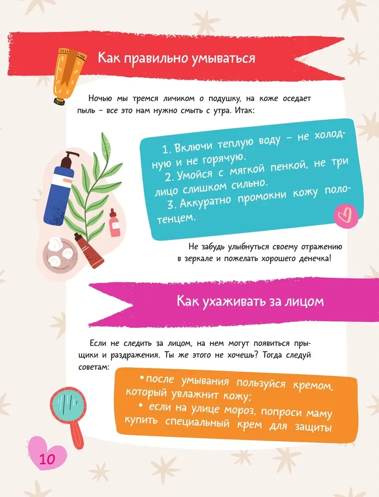 Encyclopedia for Girls