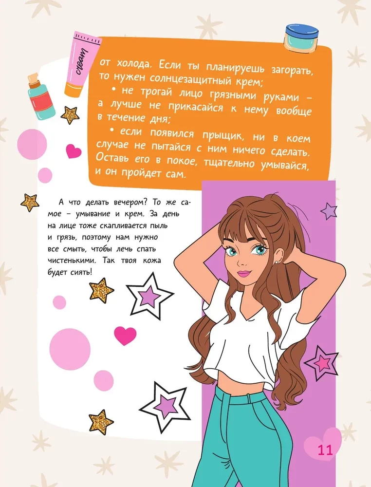 Encyclopedia for Girls