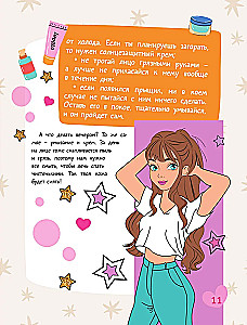 Encyclopedia for Girls