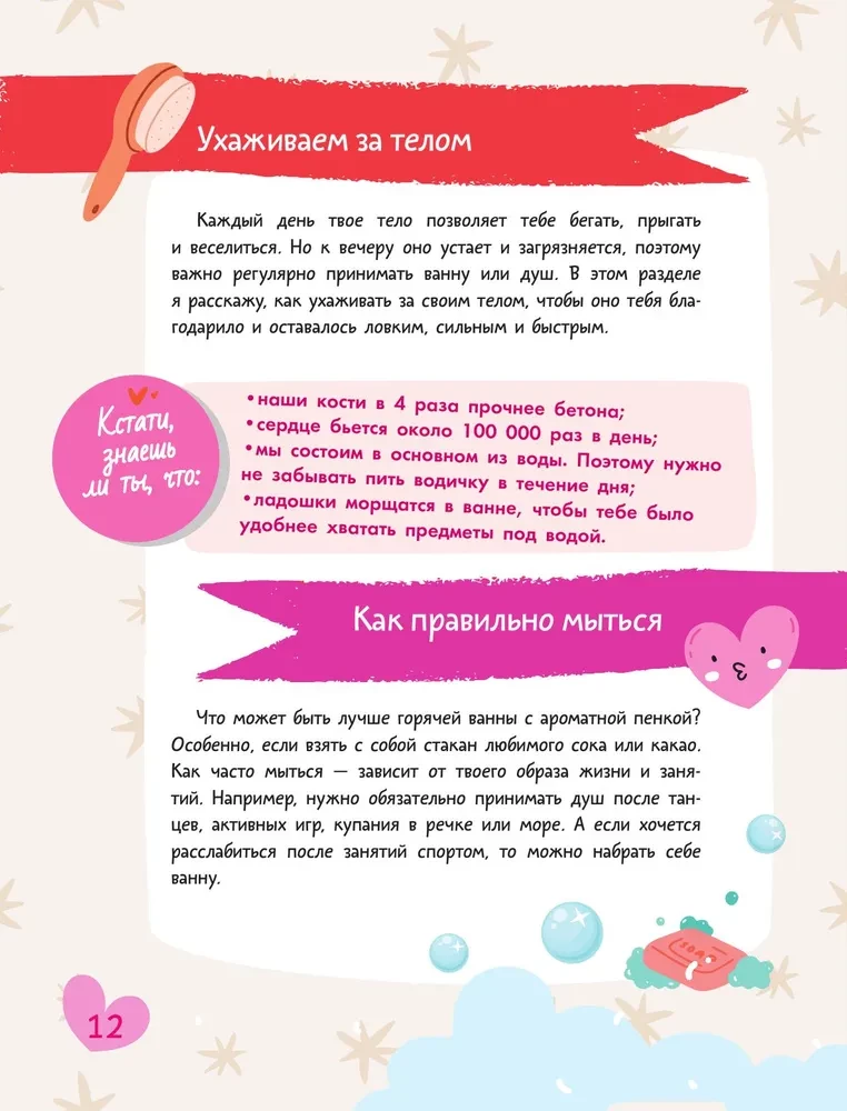 Encyclopedia for Girls