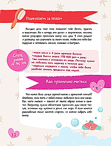 Encyclopedia for Girls