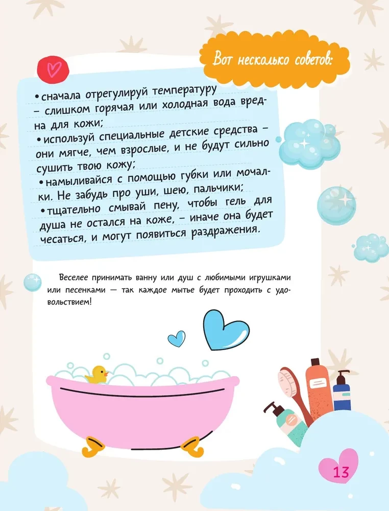 Encyclopedia for Girls