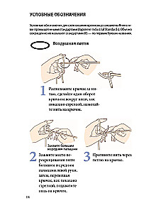 Adīšana ar tamborēšanu. Pilns japāņu ceļvedis. 115 tehnikas, paņēmieni adīšanai, simboli un to kombinācijas