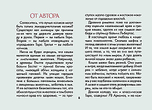 Mam łapki. Karty Tarota mruczących kotów z dobrymi przepowiedniami
