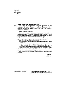 18 Steps to Financial Freedom. Simple, but Not Fast