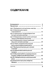 18 Steps to Financial Freedom. Simple, but Not Fast