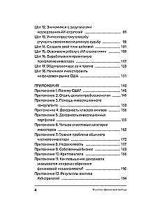 18 Steps to Financial Freedom. Simple, but Not Fast