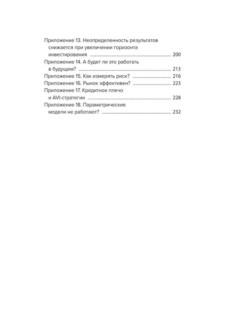 18 Steps to Financial Freedom. Simple, but Not Fast