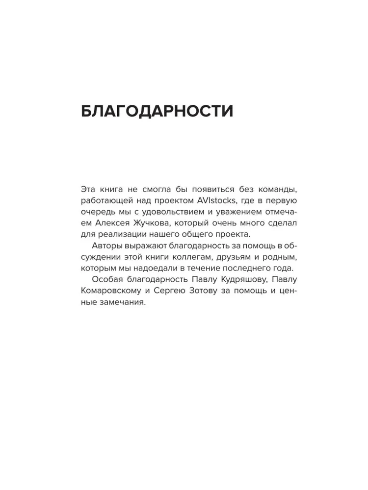 18 Steps to Financial Freedom. Simple, but Not Fast