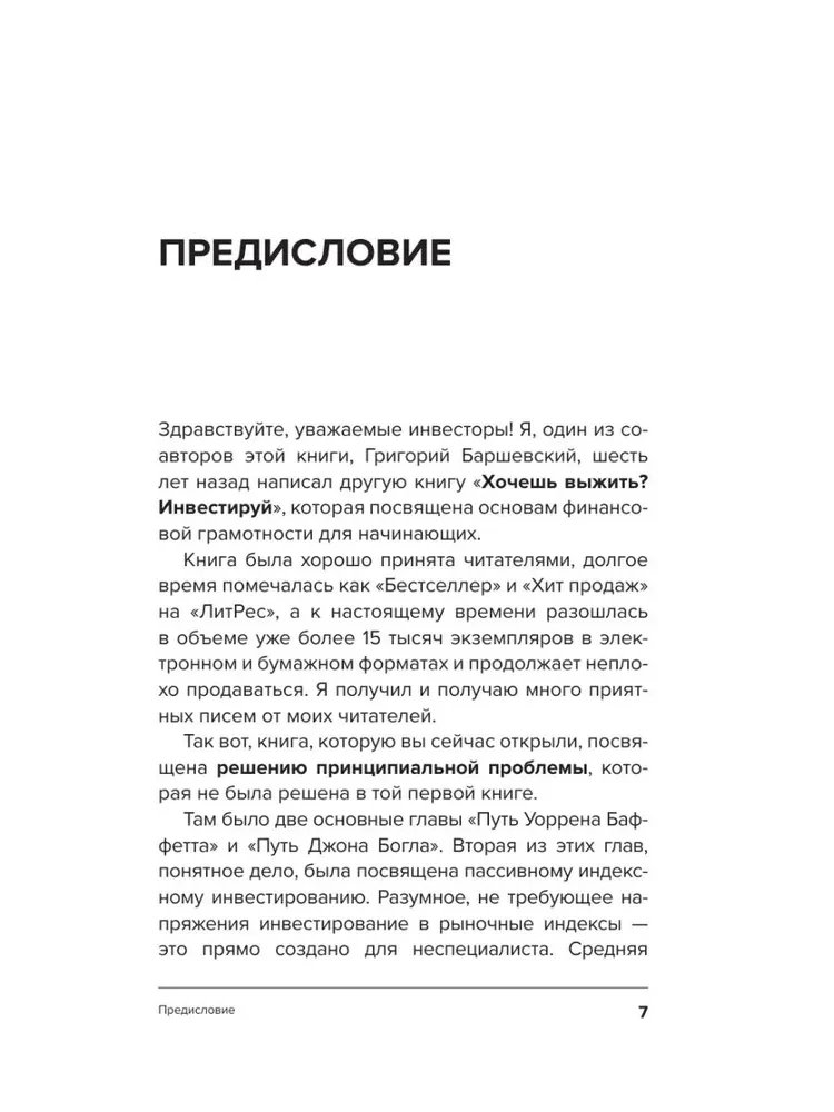 18 Steps to Financial Freedom. Simple, but Not Fast