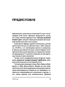 18 Steps to Financial Freedom. Simple, but Not Fast