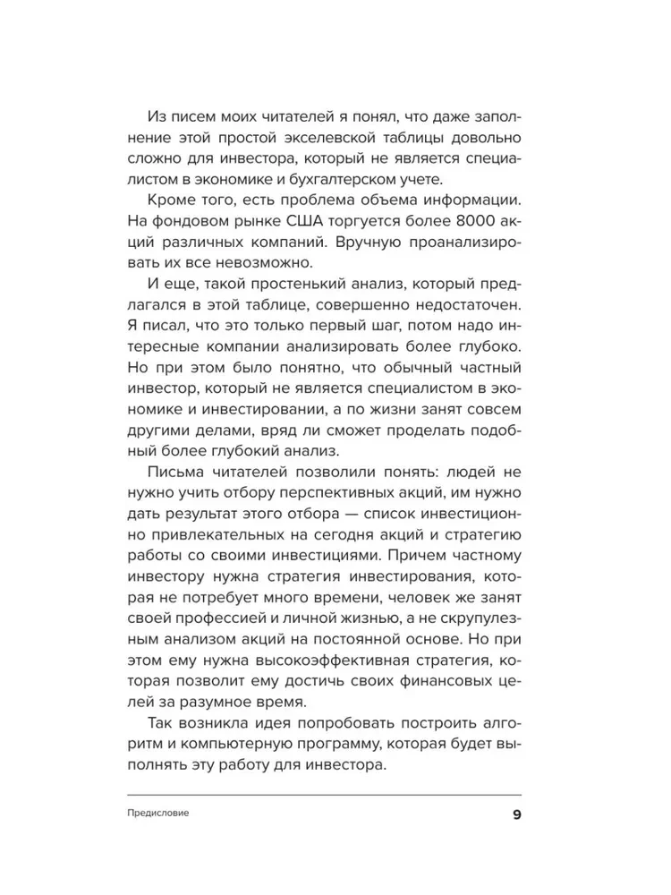 18 Steps to Financial Freedom. Simple, but Not Fast