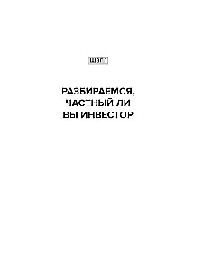 18 Steps to Financial Freedom. Simple, but Not Fast