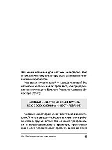 18 Steps to Financial Freedom. Simple, but Not Fast