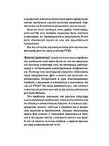 18 Steps to Financial Freedom. Simple, but Not Fast