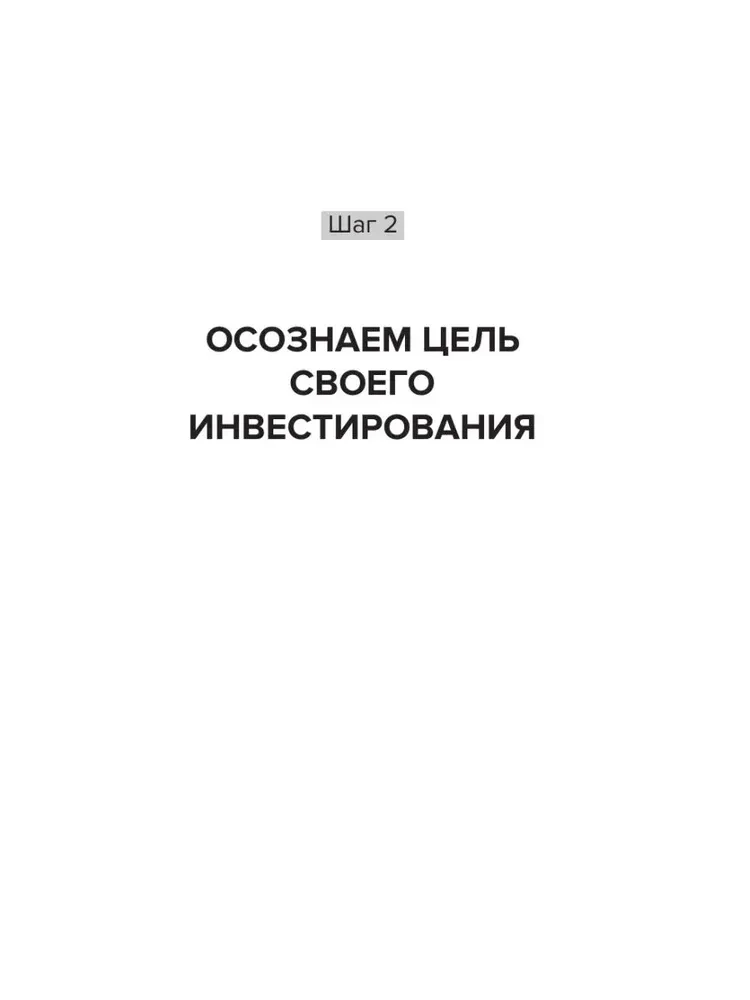 18 Steps to Financial Freedom. Simple, but Not Fast