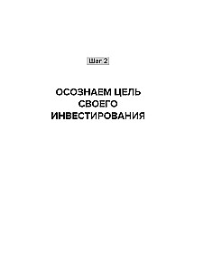 18 Steps to Financial Freedom. Simple, but Not Fast