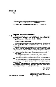 Caring Telephone Sales. How to Sell with Maximum Conversion Without Compromises