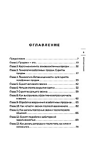 Caring Telephone Sales. How to Sell with Maximum Conversion Without Compromises