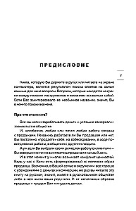 Caring Telephone Sales. How to Sell with Maximum Conversion Without Compromises