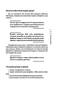 Caring Telephone Sales. How to Sell with Maximum Conversion Without Compromises