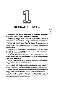 Caring Telephone Sales. How to Sell with Maximum Conversion Without Compromises