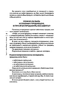 Caring Telephone Sales. How to Sell with Maximum Conversion Without Compromises