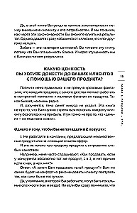 Caring Telephone Sales. How to Sell with Maximum Conversion Without Compromises