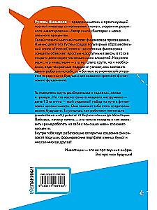 Investments. Basics and Opportunities. The Future Millionaire's Guide