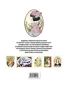 Girls and Art. Coloring Book