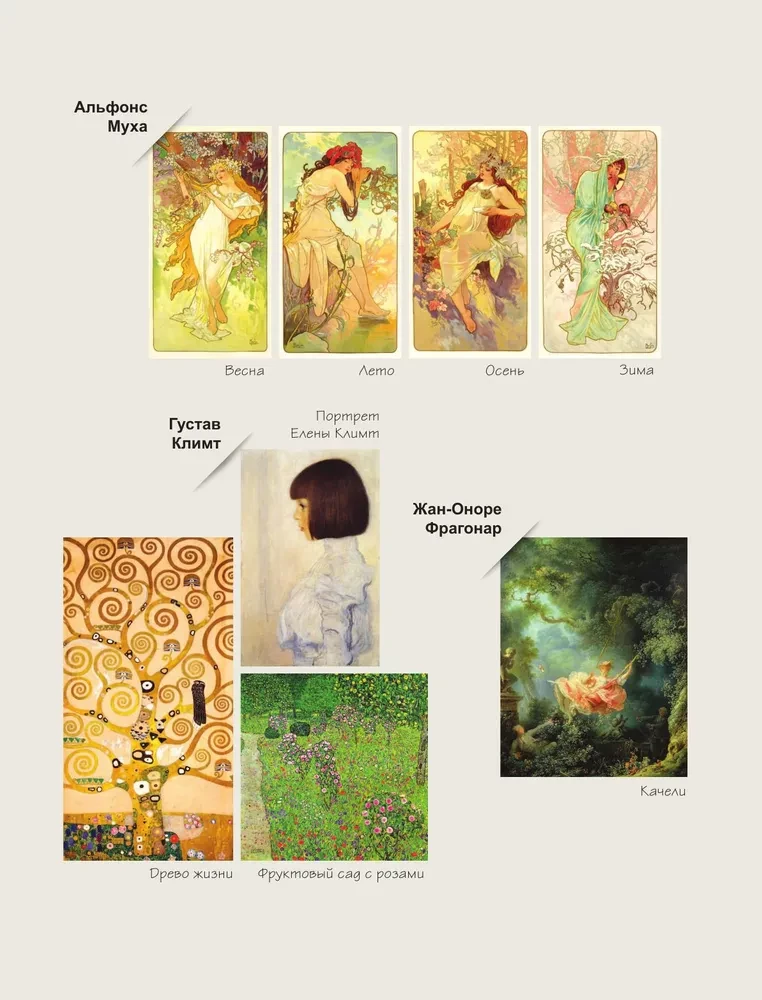 Girls and Art. Coloring Book