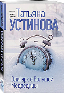 Oligarcha z Wielkiego Niedźwiedzia