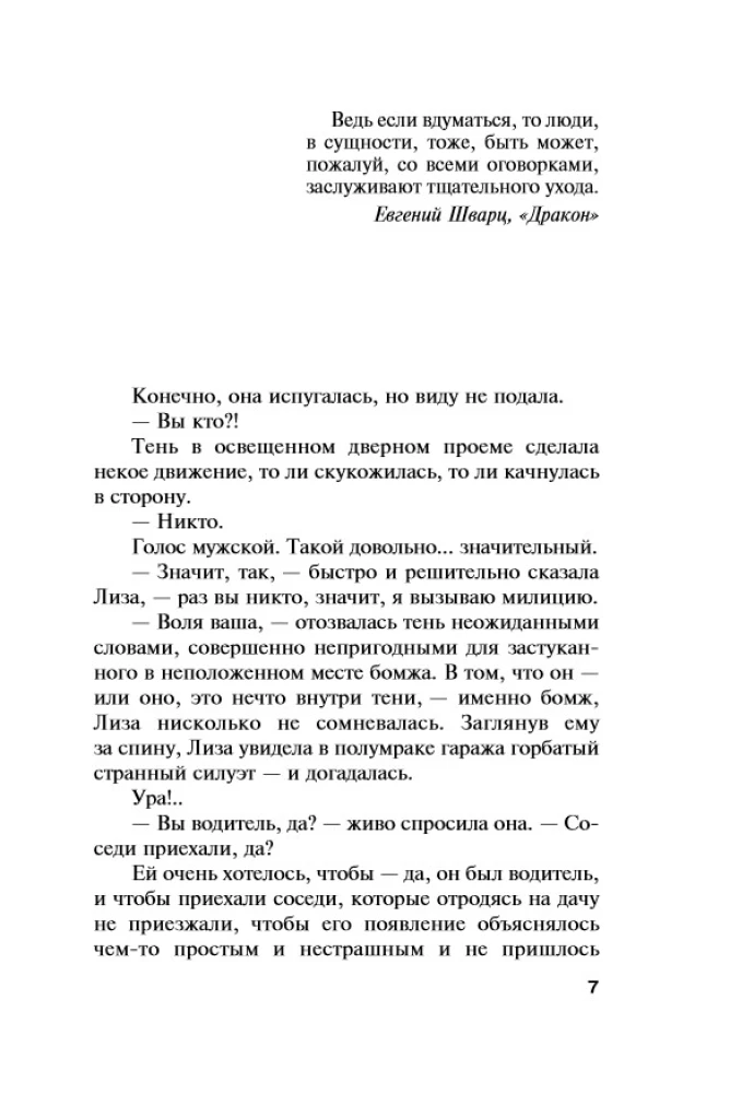 Oligarcha z Wielkiego Niedźwiedzia