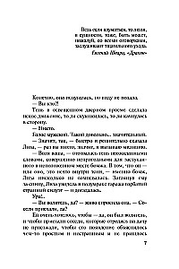 Oligarcha z Wielkiego Niedźwiedzia