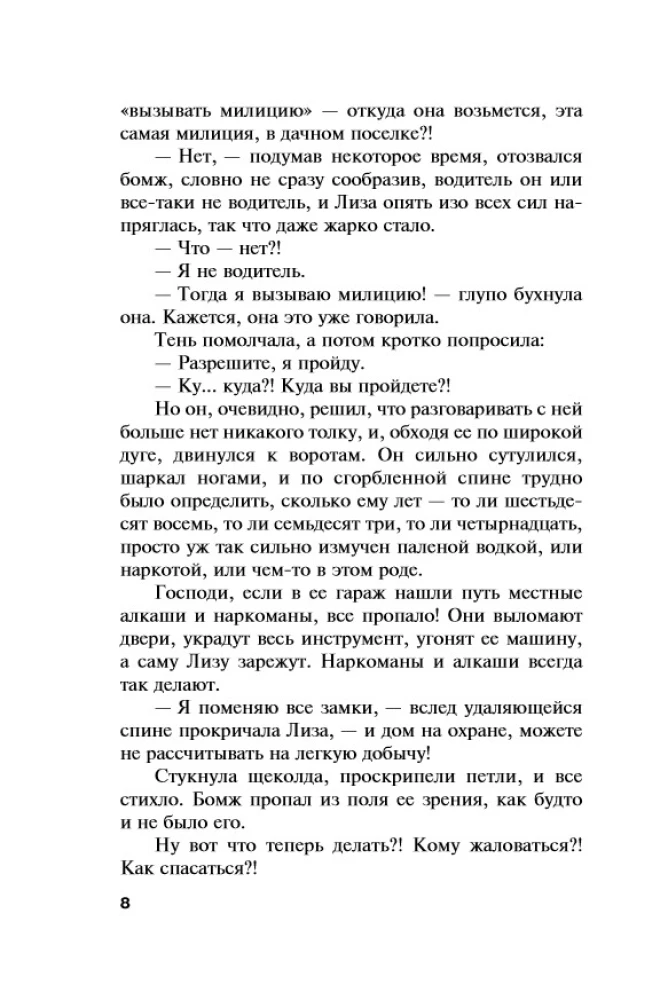 Oligarcha z Wielkiego Niedźwiedzia